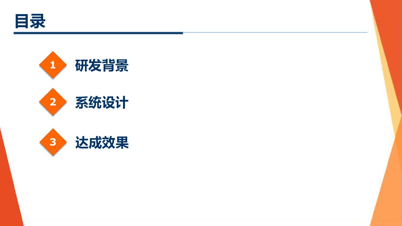 智能消防物联网监测预警系统0000.jpg